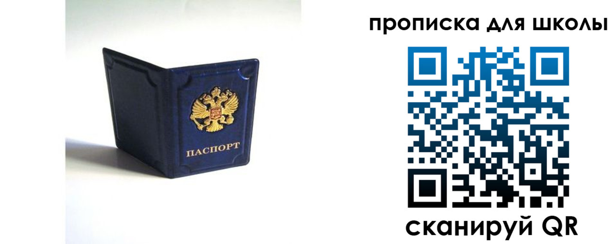 временная регистрация для всех в Нерчинске