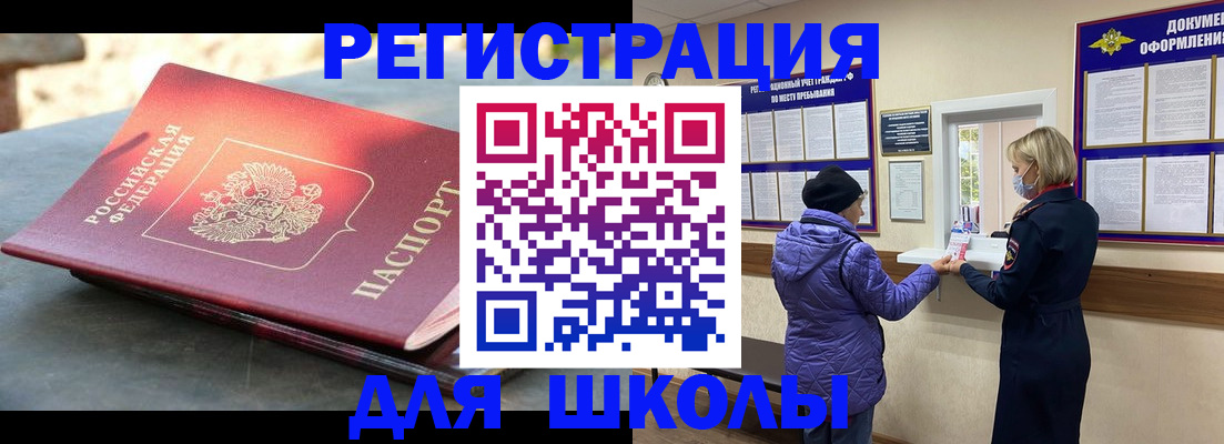 прописка ребенка в Нерчинске