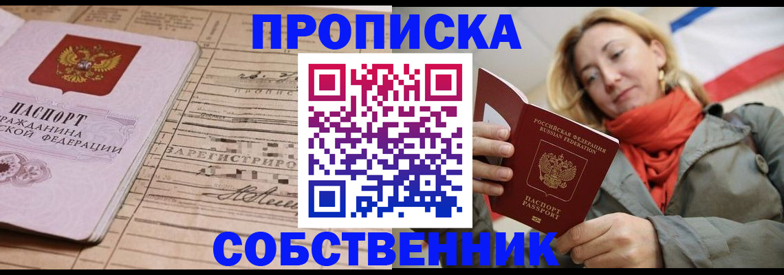прописка регистрация в Нерчинске