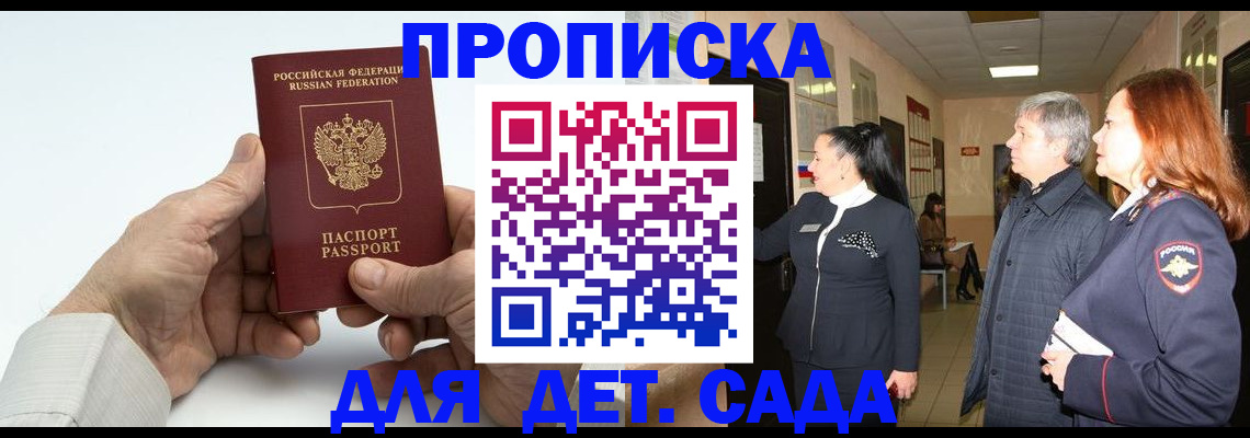 временная регистрация собственник в Нерчинске