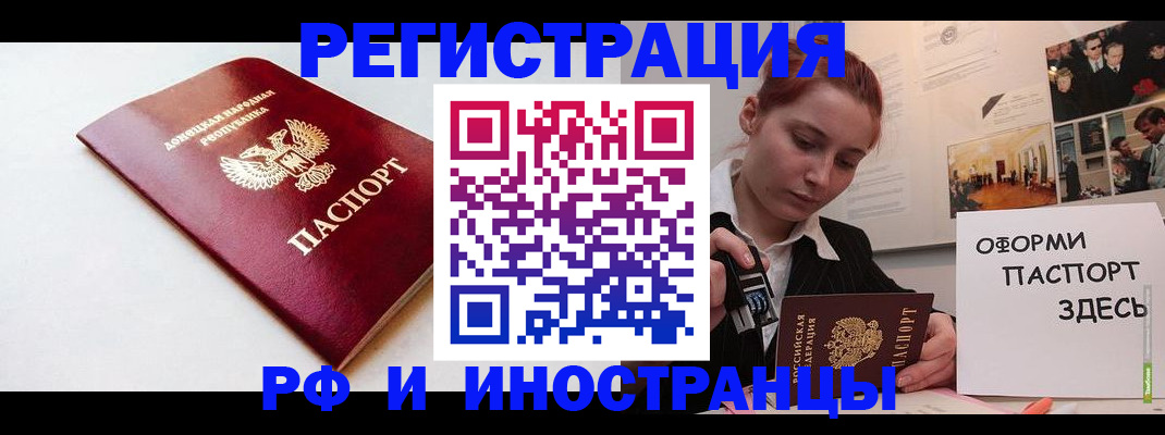 прописка 2025 в Нерчинске