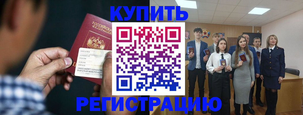 прописка для кредита в Нерчинске