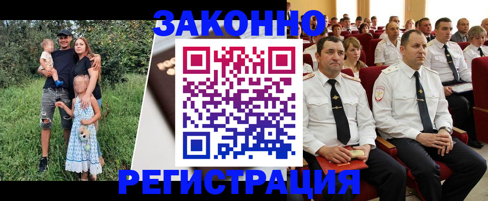 временная регистрация адрес в Нерчинске